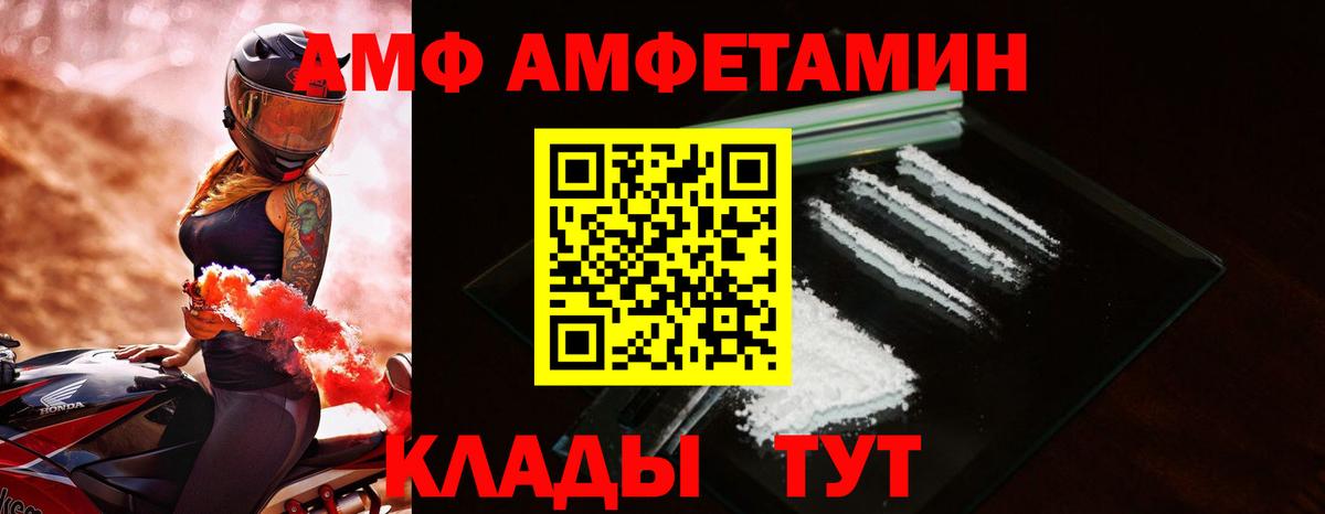 Amphetamine Premium Североморск