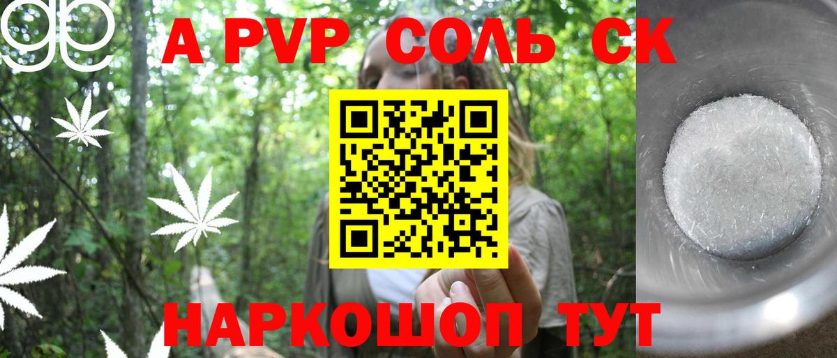 Североморск  Alfa_PVP  Вход с VPN  А ПВП мука 