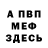 Амфетамин Розовый CK MONDAVI