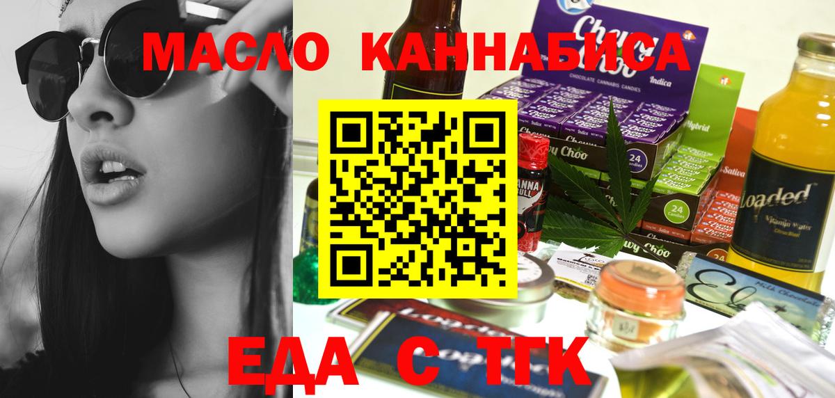 Cannafood марихуана  Вход с VPN  Североморск 