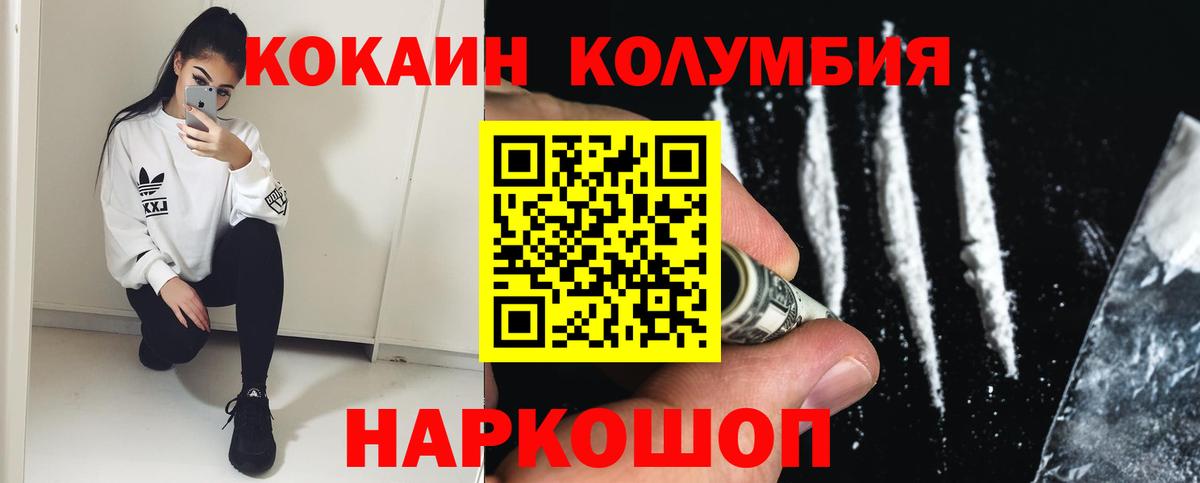 COCAIN Колумбийский Североморск