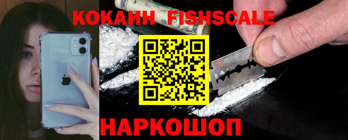 Кокаин 99%  Вход с VPN  Североморск  даркнет сайт  Кокаин 97% 