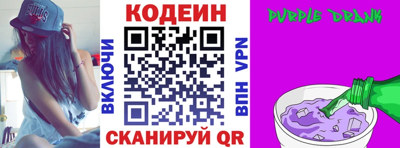 как найти закладки  Североморск  Кодеин напиток Lean (лин) 