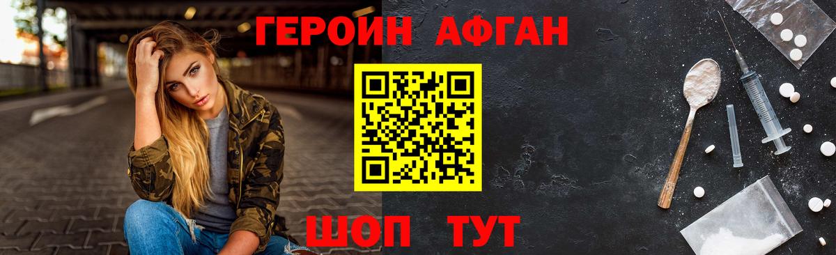 ГЕРОИН герыч Североморск