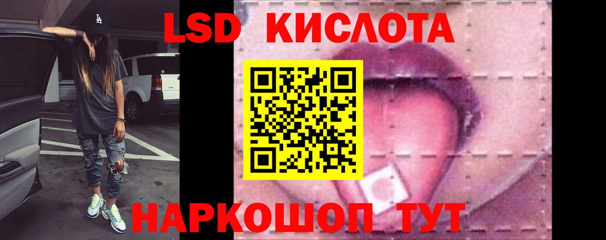 LSD-25 экстази кислота  Вход с VPN  Североморск  Лсд 25 экстази кислота 