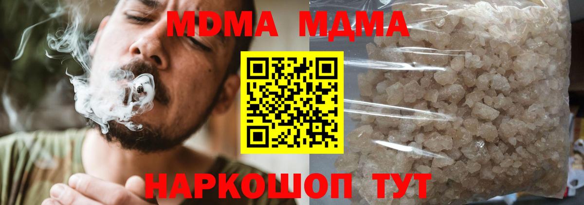 MDMA VHQ  МДМА  Североморск  Вход с VPN  MDMA кристаллы 
