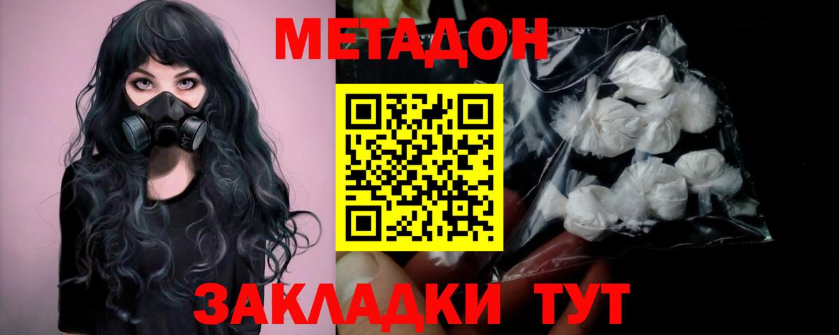 Североморск  Метадон мёд  ссылка на мегу зеркало  Вход с VPN  Метадон methadone 