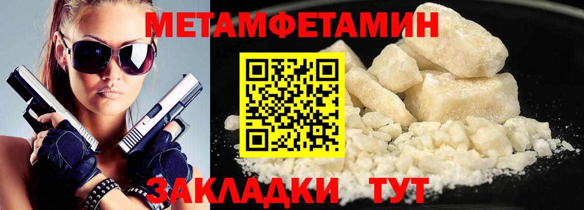 Первитин винт  Вход с VPN  Североморск 