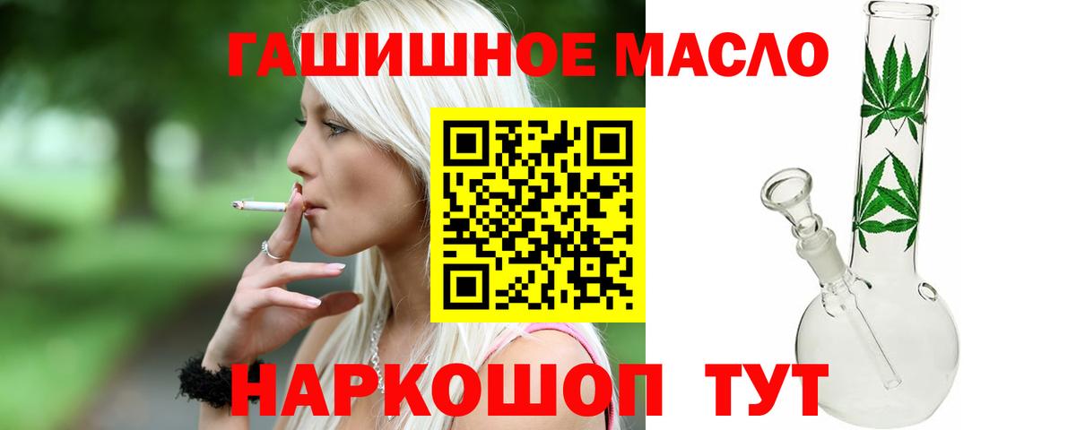 Дистиллят ТГК вейп  Вход с VPN  mega маркетплейс  Североморск  ТГК гашишное масло 
